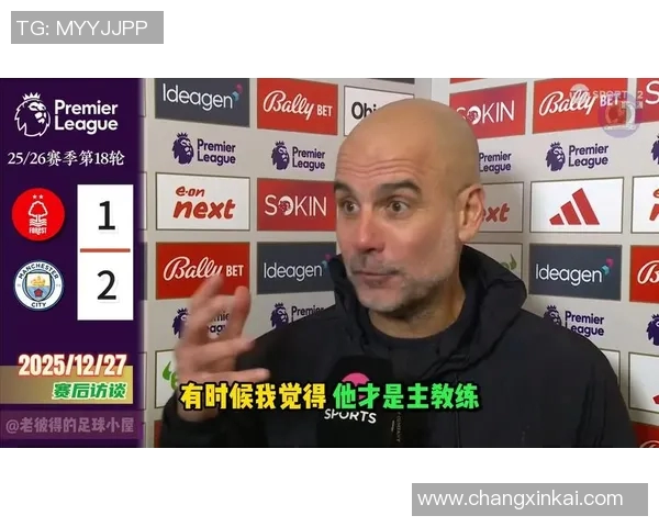 曼城赛后采访爆金句，引全场大笑